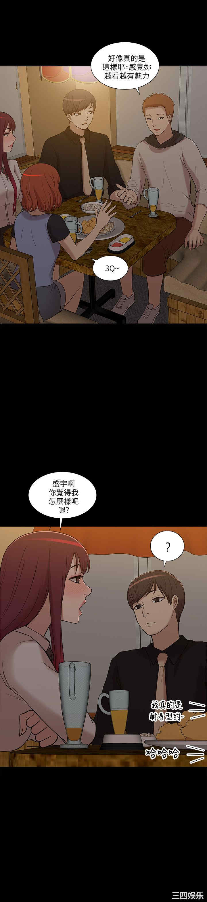 韩国漫画我的M属性学姐韩漫_我的M属性学姐-第7话在线免费阅读-韩国漫画-第22张图片