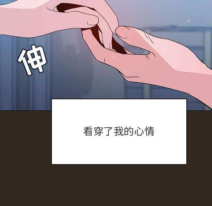 韩国漫画与上司的密约/秘密合约韩漫_与上司的密约/秘密合约-第55话在线免费阅读-韩国漫画-第104张图片