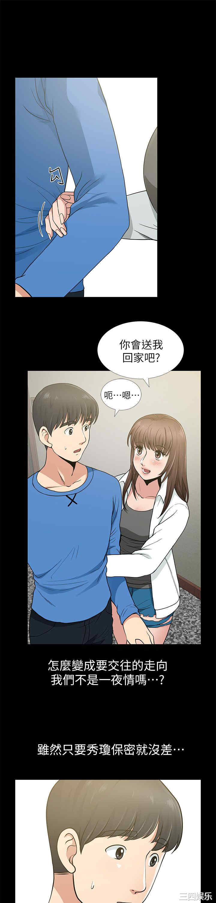 韩国漫画朋友妻韩漫_朋友妻-第6话在线免费阅读-韩国漫画-第36张图片