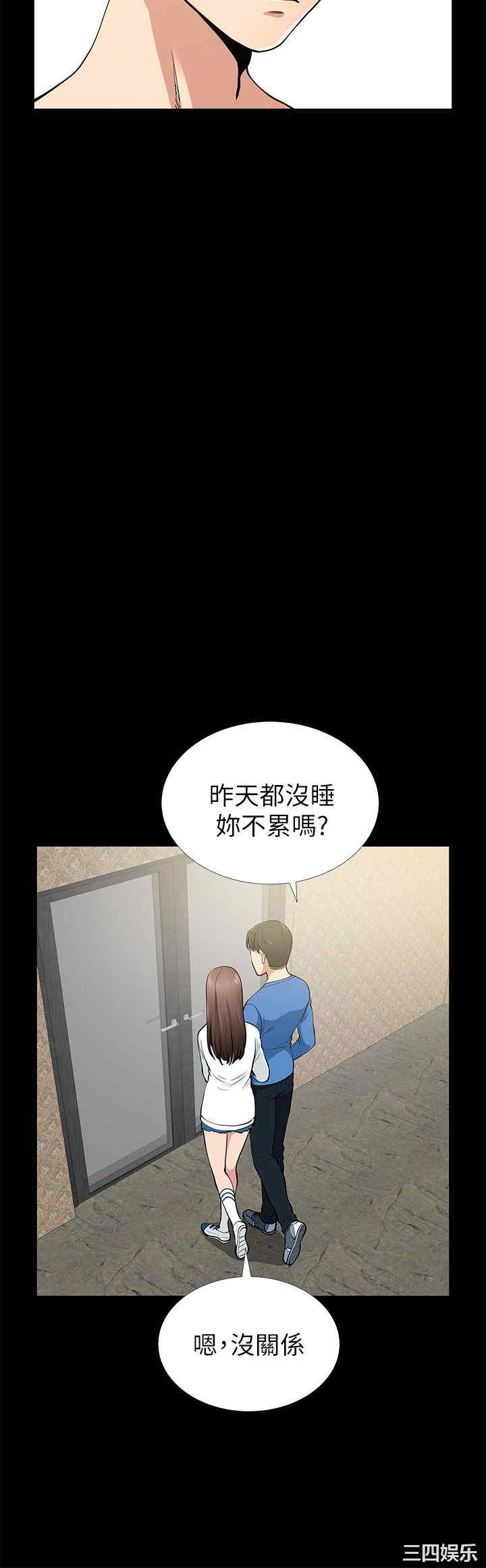 韩国漫画朋友妻韩漫_朋友妻-第6话在线免费阅读-韩国漫画-第37张图片