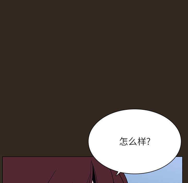 韩国漫画与上司的密约/秘密合约韩漫_与上司的密约/秘密合约-第55话在线免费阅读-韩国漫画-第105张图片