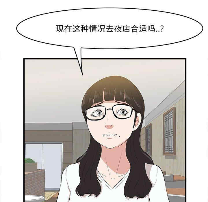 韩国漫画一口就好韩漫_一口就好-第14话在线免费阅读-韩国漫画-第17张图片