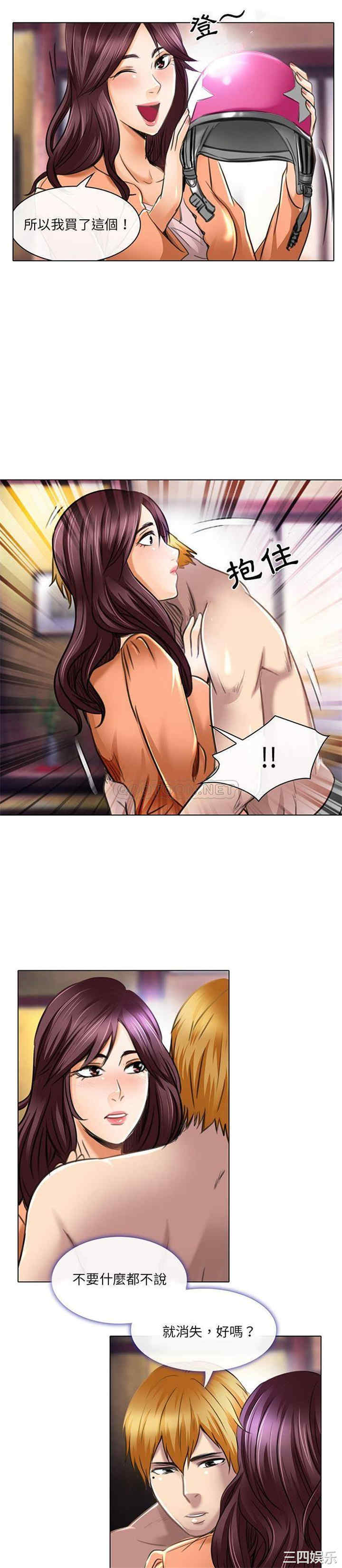 韩国漫画命中注定爱上你韩漫_命中注定爱上你-第20话在线免费阅读-韩国漫画-第3张图片