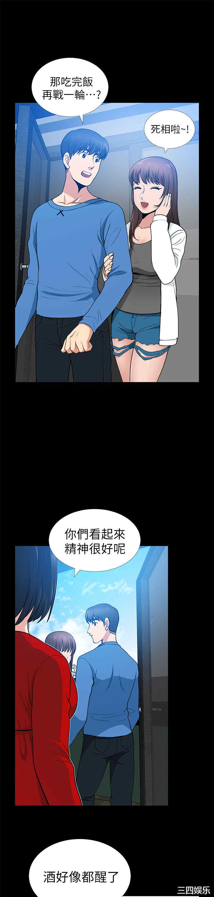 韩国漫画朋友妻韩漫_朋友妻-第6话在线免费阅读-韩国漫画-第38张图片