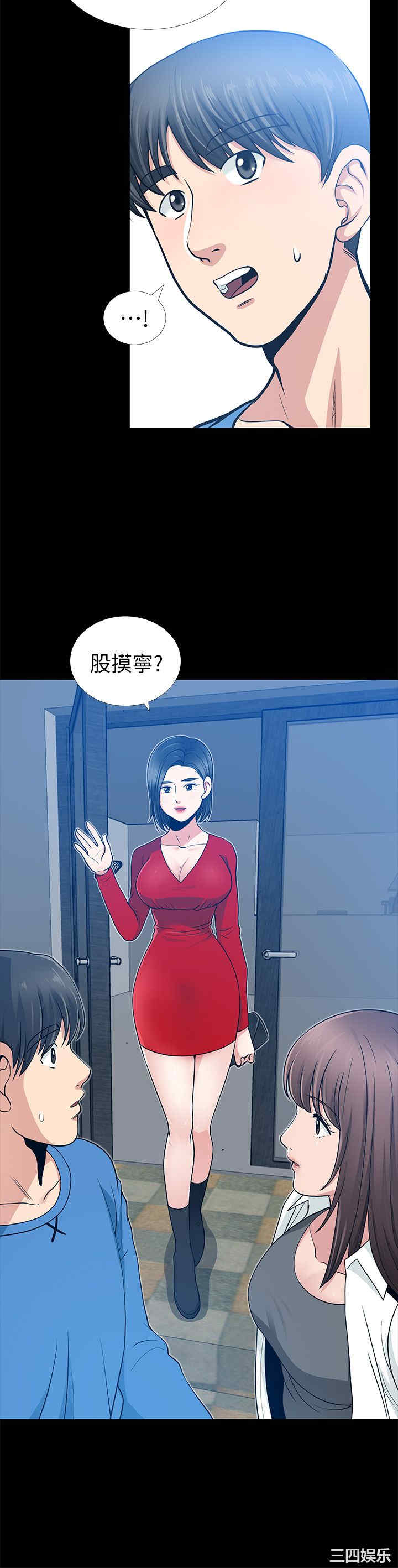 韩国漫画朋友妻韩漫_朋友妻-第6话在线免费阅读-韩国漫画-第39张图片