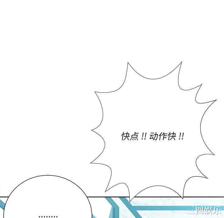 韩国漫画相差一轮韩漫_相差一轮-第24话在线免费阅读-韩国漫画-第28张图片