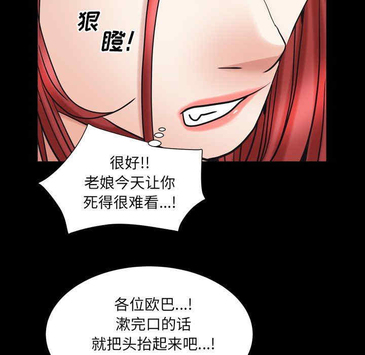 韩国漫画枷锁2：赤脚韩漫_枷锁2：赤脚-第20话在线免费阅读-韩国漫画-第61张图片