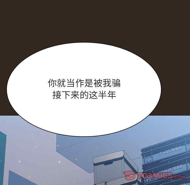 韩国漫画与上司的密约/秘密合约韩漫_与上司的密约/秘密合约-第55话在线免费阅读-韩国漫画-第108张图片