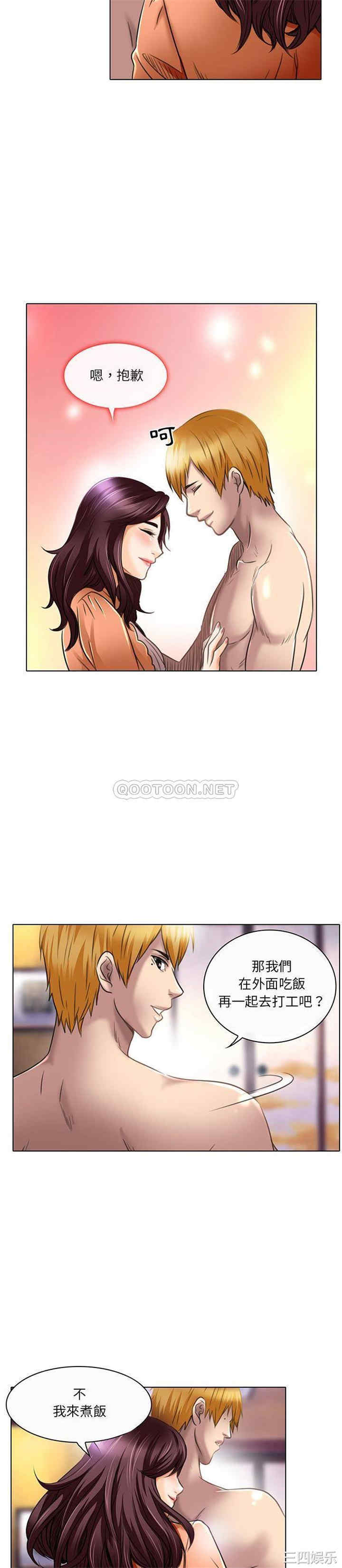 韩国漫画命中注定爱上你韩漫_命中注定爱上你-第20话在线免费阅读-韩国漫画-第4张图片