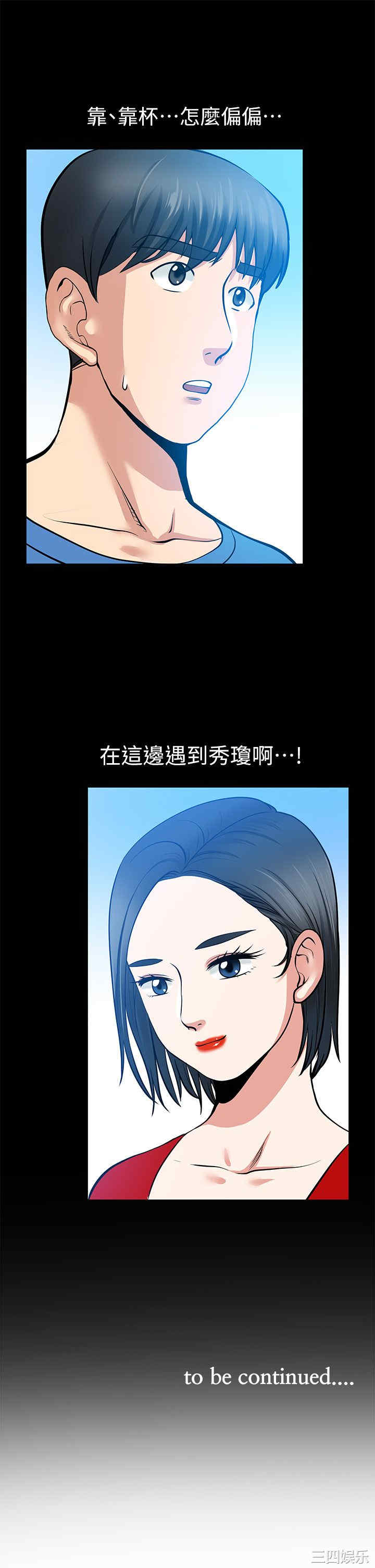 韩国漫画朋友妻韩漫_朋友妻-第6话在线免费阅读-韩国漫画-第40张图片