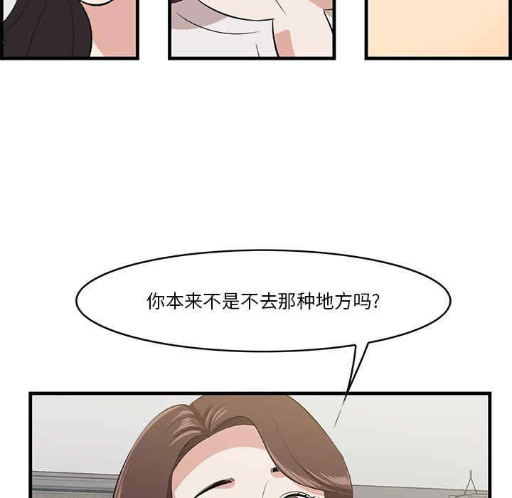 韩国漫画一口就好韩漫_一口就好-第14话在线免费阅读-韩国漫画-第21张图片