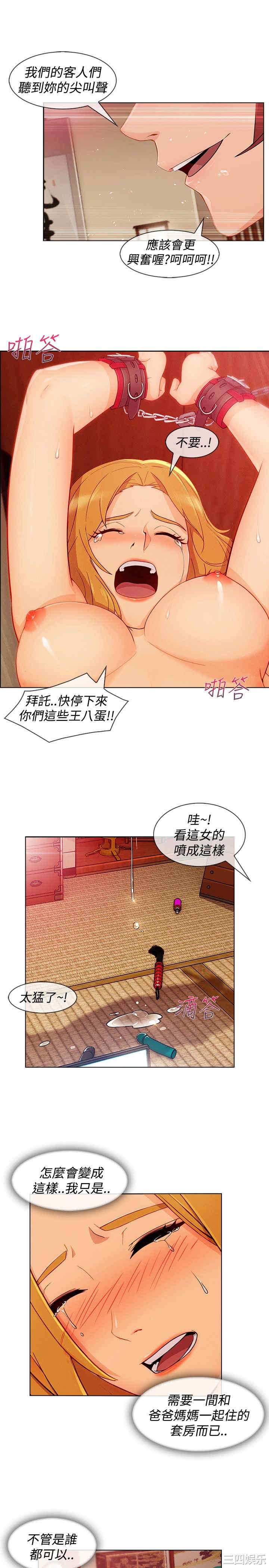 韩国漫画淑女花苑韩漫_淑女花苑-第55话在线免费阅读-韩国漫画-第15张图片