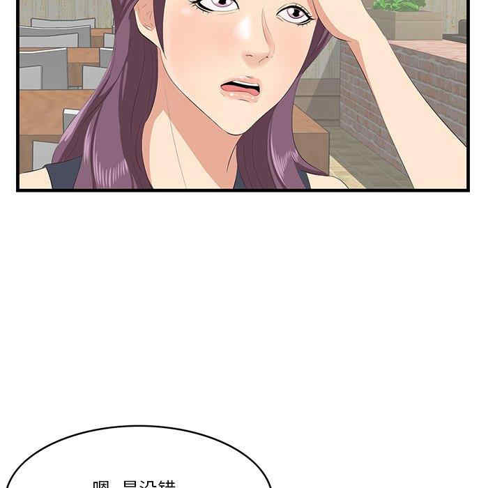 韩国漫画一口就好韩漫_一口就好-第14话在线免费阅读-韩国漫画-第24张图片