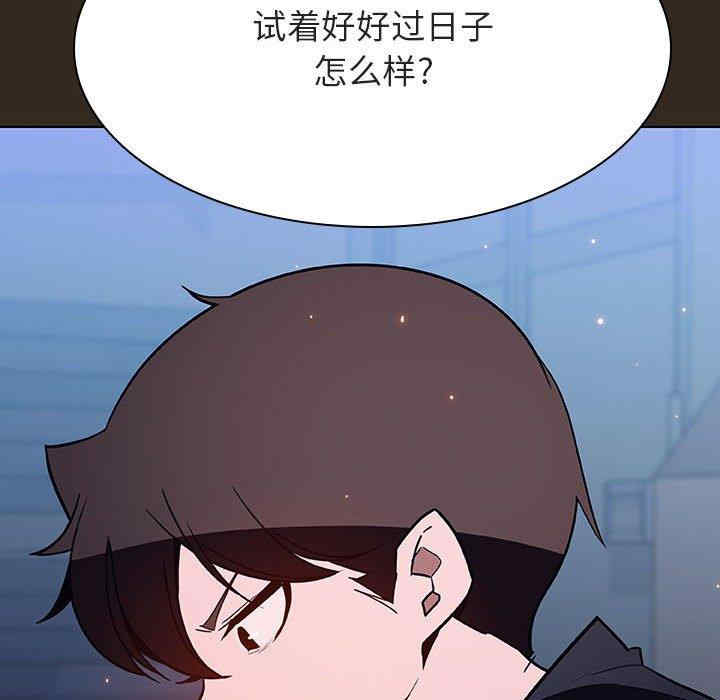 韩国漫画与上司的密约/秘密合约韩漫_与上司的密约/秘密合约-第55话在线免费阅读-韩国漫画-第111张图片
