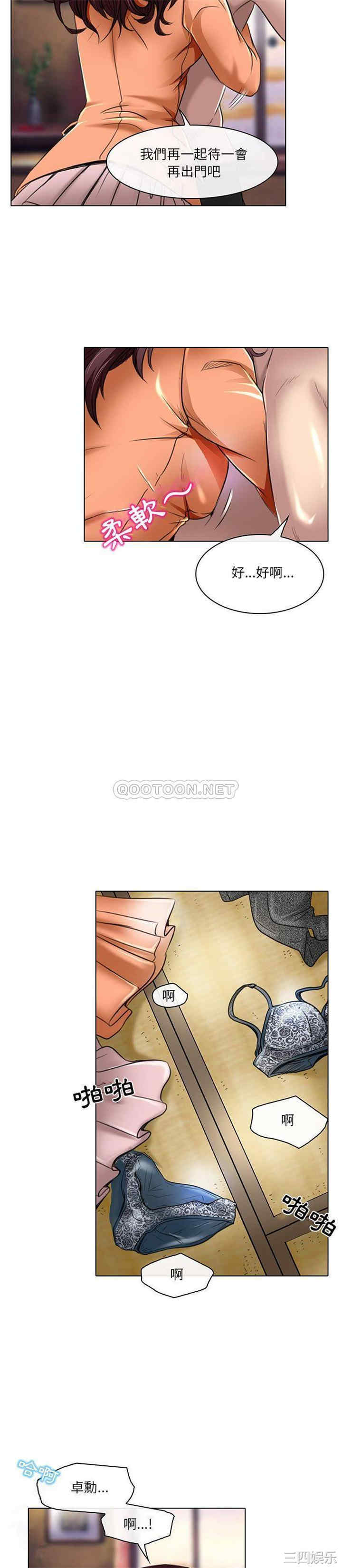 韩国漫画命中注定爱上你韩漫_命中注定爱上你-第20话在线免费阅读-韩国漫画-第5张图片