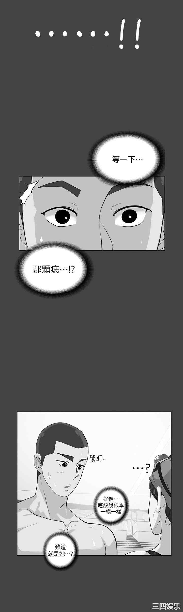 韩国漫画隐密的诱惑韩漫_隐密的诱惑-第29话在线免费阅读-韩国漫画-第9张图片