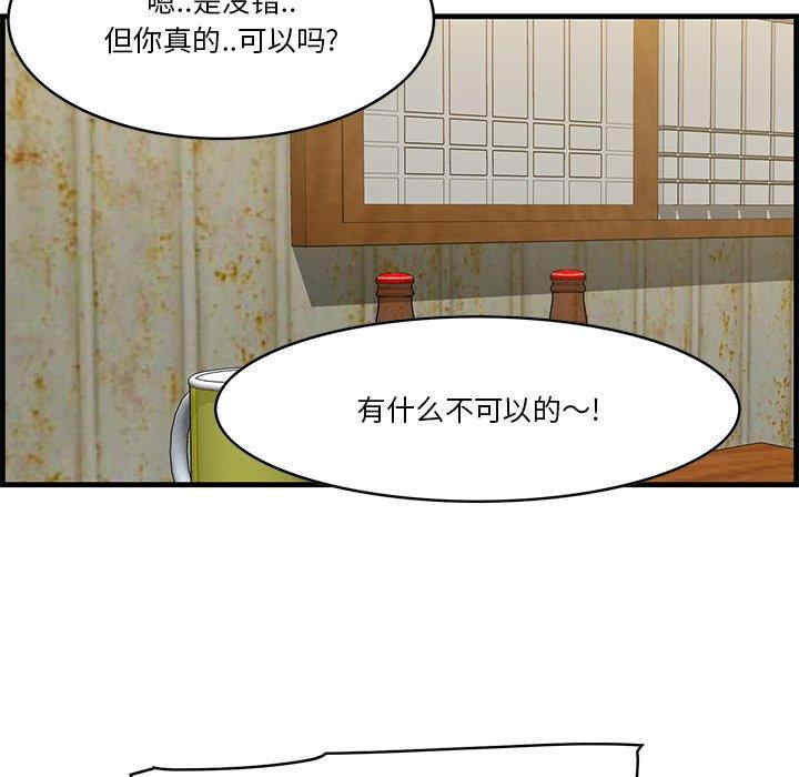 韩国漫画一口就好韩漫_一口就好-第14话在线免费阅读-韩国漫画-第25张图片