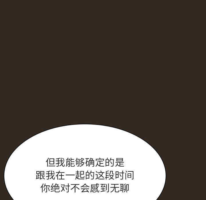 韩国漫画与上司的密约/秘密合约韩漫_与上司的密约/秘密合约-第55话在线免费阅读-韩国漫画-第115张图片