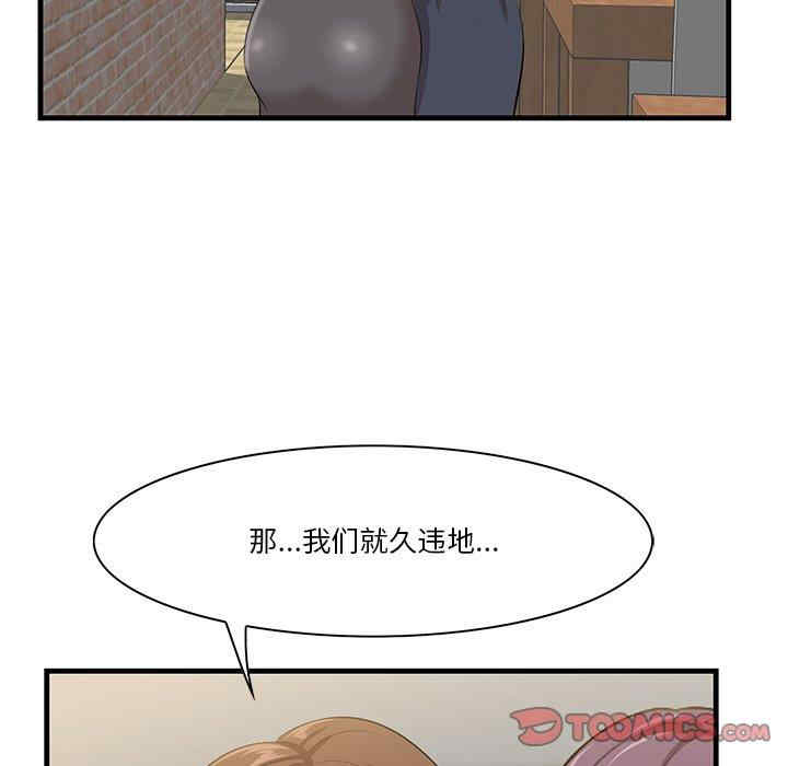 韩国漫画一口就好韩漫_一口就好-第14话在线免费阅读-韩国漫画-第30张图片