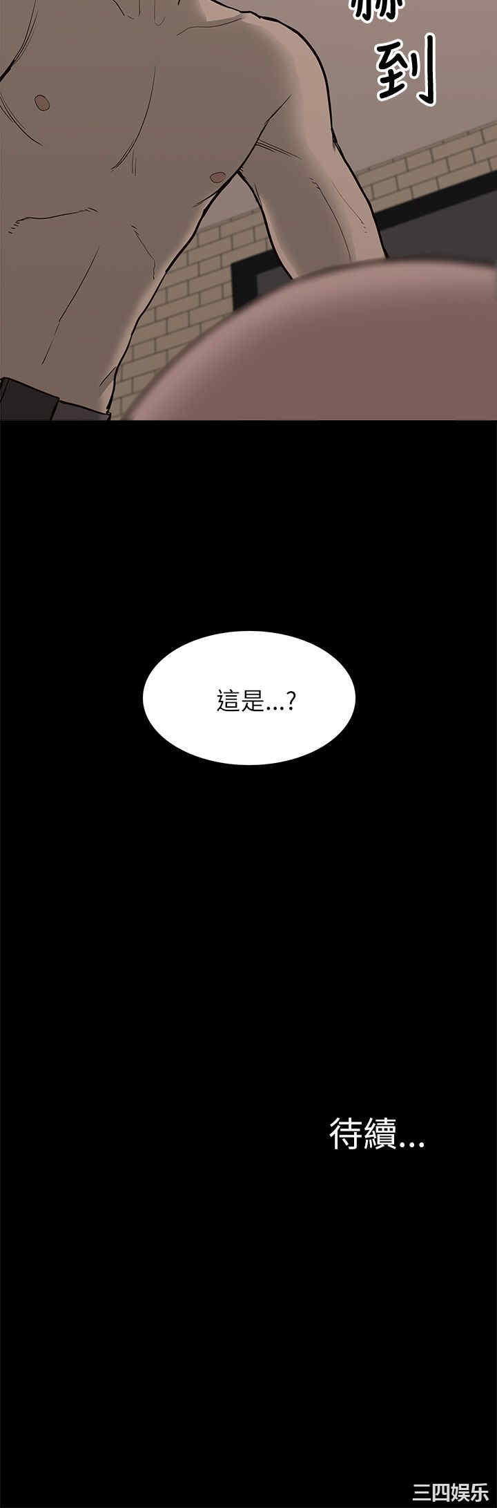 韩国漫画我的M属性学姐韩漫_我的M属性学姐-第7话在线免费阅读-韩国漫画-第35张图片