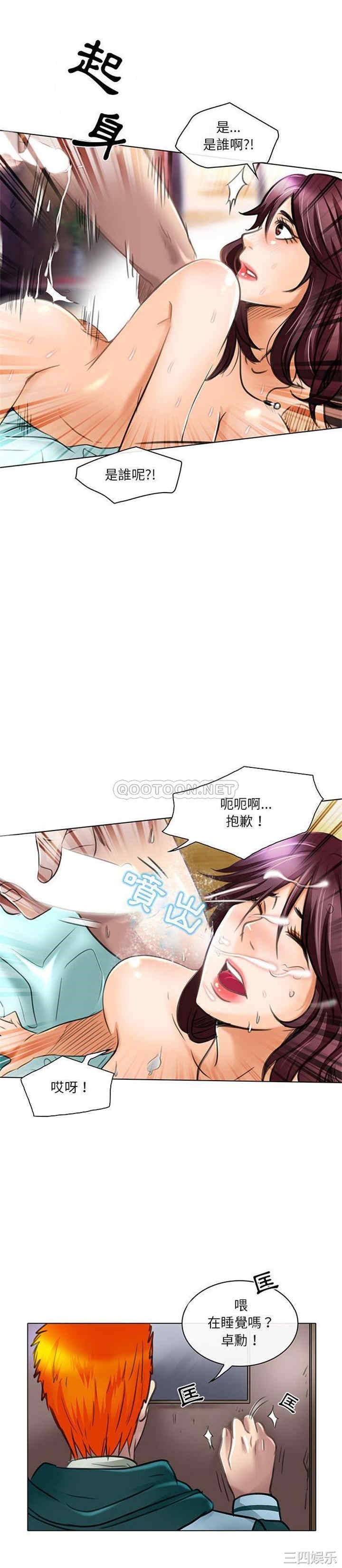 韩国漫画命中注定爱上你韩漫_命中注定爱上你-第20话在线免费阅读-韩国漫画-第8张图片