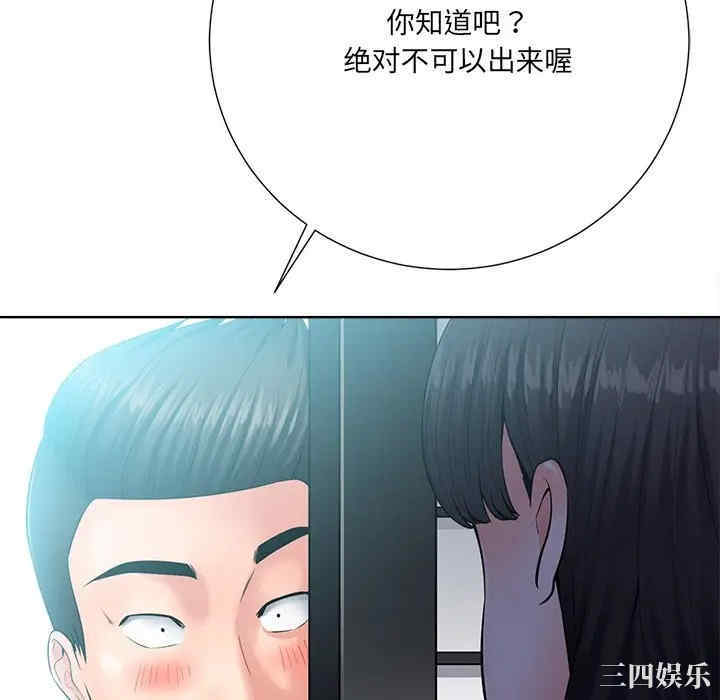 韩国漫画相差一轮韩漫_相差一轮-第24话在线免费阅读-韩国漫画-第34张图片