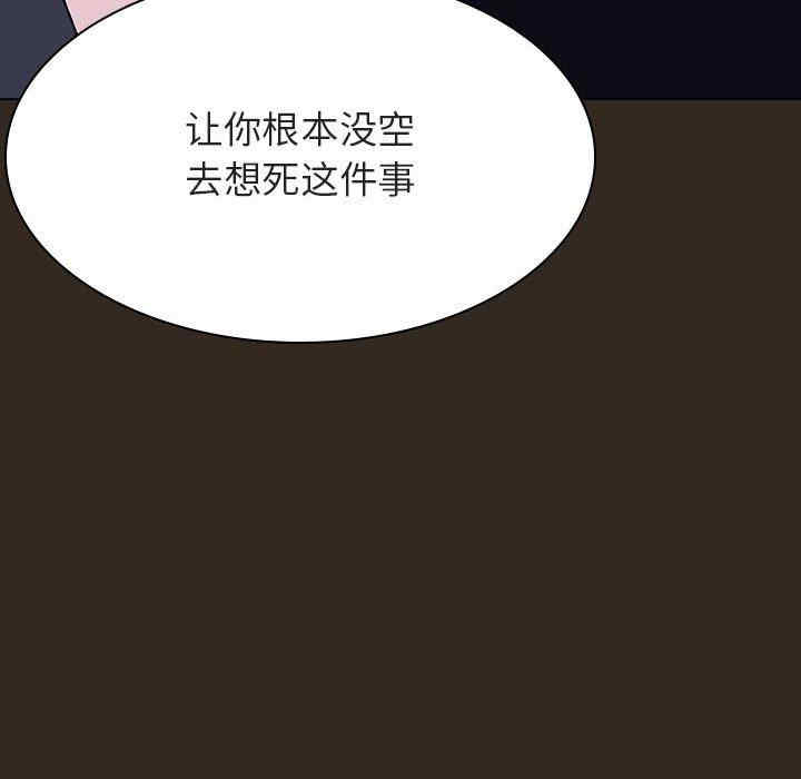 韩国漫画与上司的密约/秘密合约韩漫_与上司的密约/秘密合约-第55话在线免费阅读-韩国漫画-第117张图片