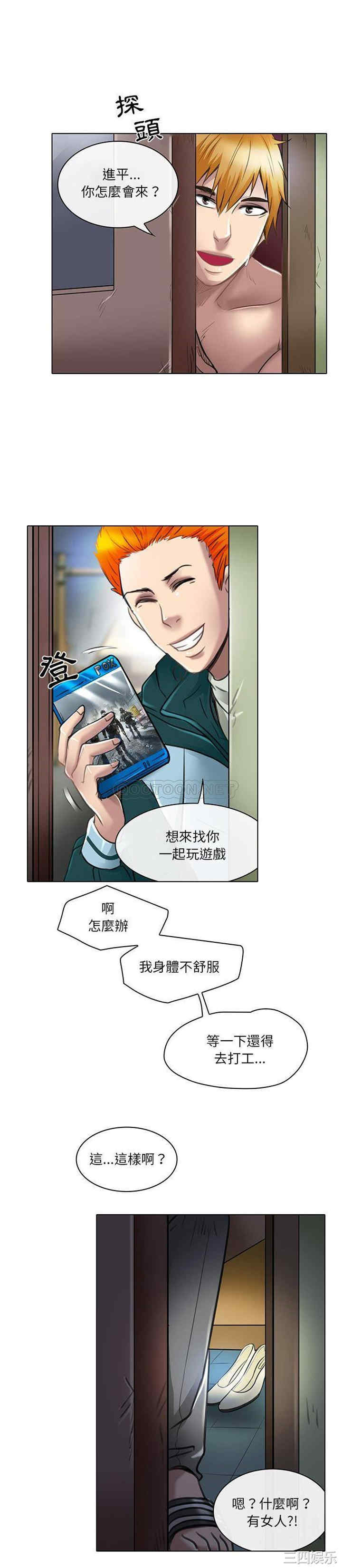 韩国漫画命中注定爱上你韩漫_命中注定爱上你-第20话在线免费阅读-韩国漫画-第10张图片