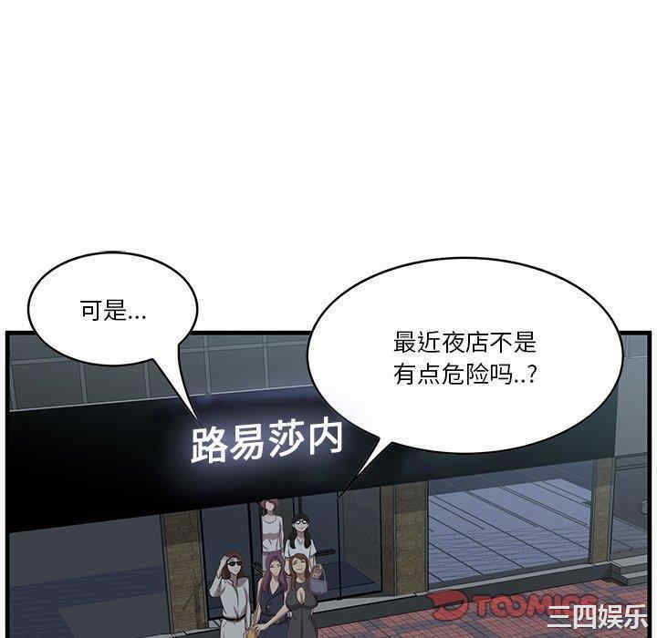 韩国漫画一口就好韩漫_一口就好-第14话在线免费阅读-韩国漫画-第34张图片