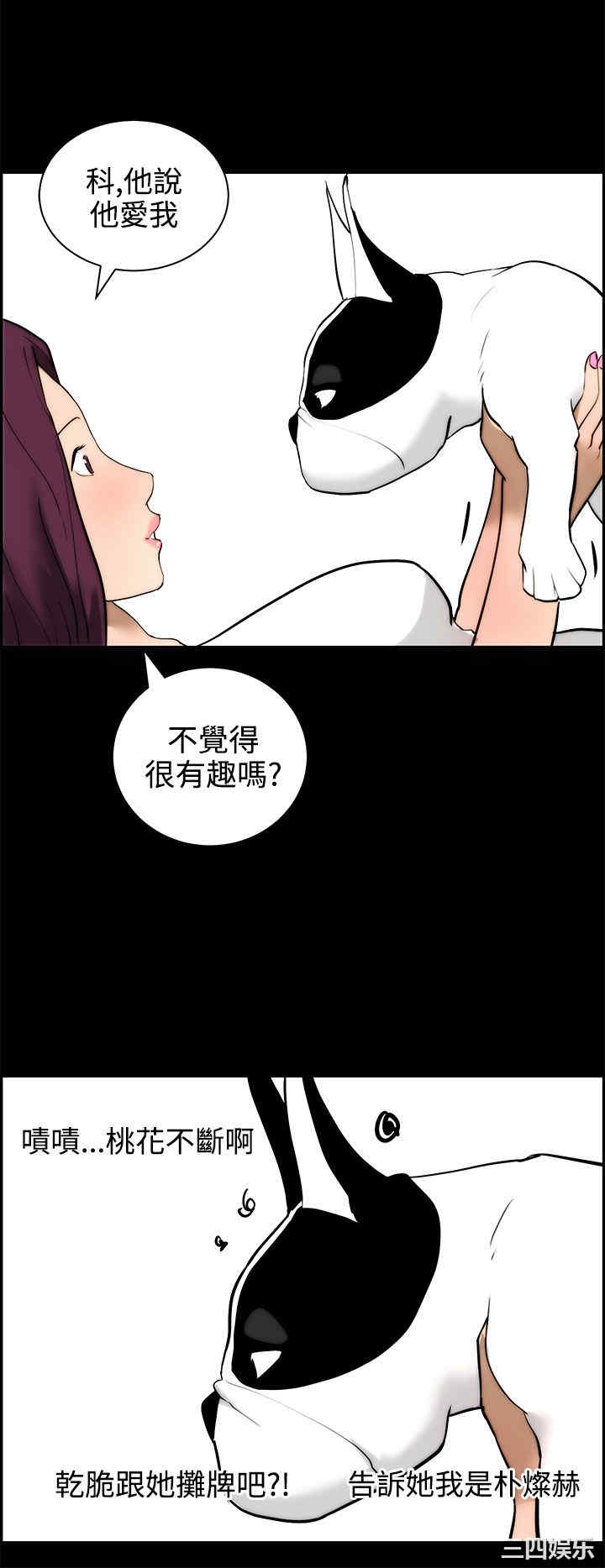 韩国漫画变成狗的男人韩漫_变成狗的男人-第14话在线免费阅读-韩国漫画-第22张图片