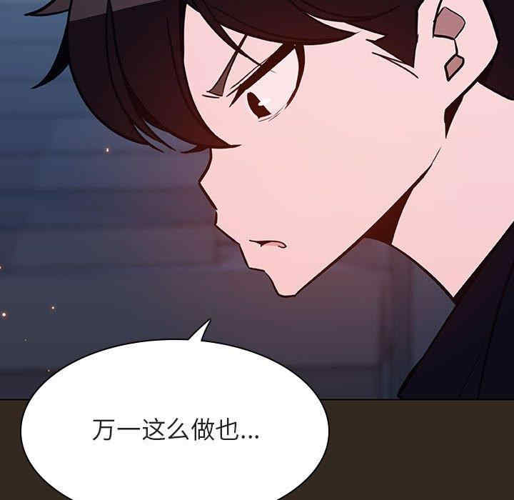 韩国漫画与上司的密约/秘密合约韩漫_与上司的密约/秘密合约-第55话在线免费阅读-韩国漫画-第119张图片