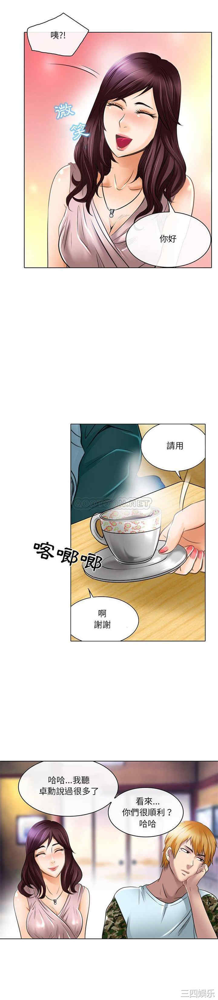 韩国漫画命中注定爱上你韩漫_命中注定爱上你-第20话在线免费阅读-韩国漫画-第12张图片