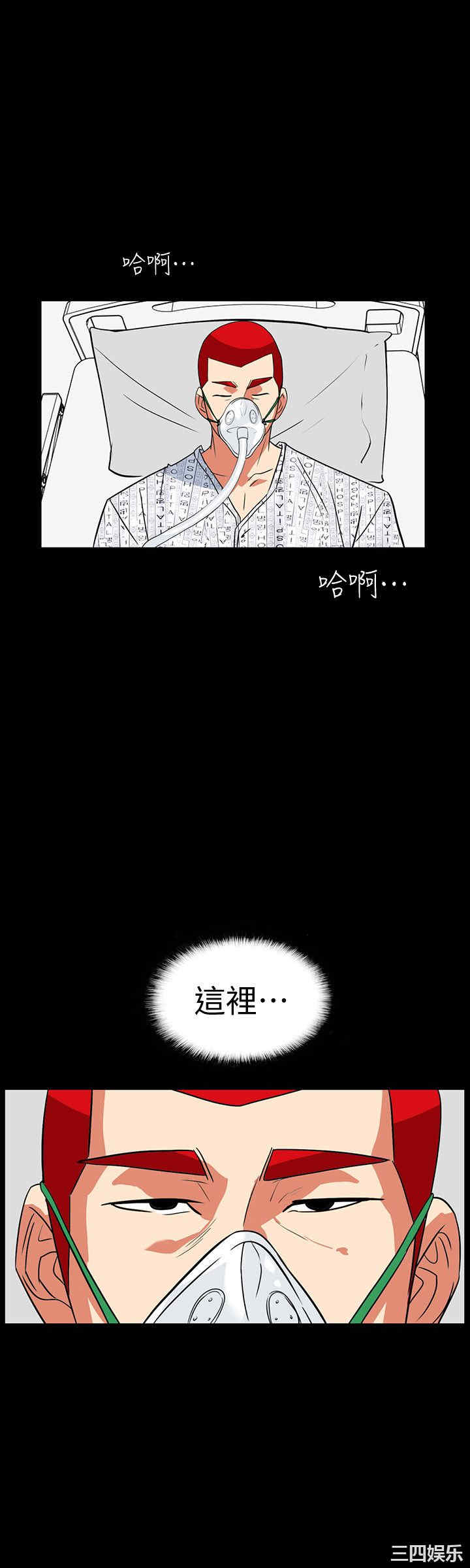 韩国漫画隐密的诱惑韩漫_隐密的诱惑-第29话在线免费阅读-韩国漫画-第18张图片