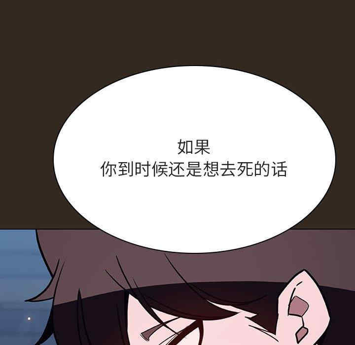 韩国漫画与上司的密约/秘密合约韩漫_与上司的密约/秘密合约-第55话在线免费阅读-韩国漫画-第121张图片