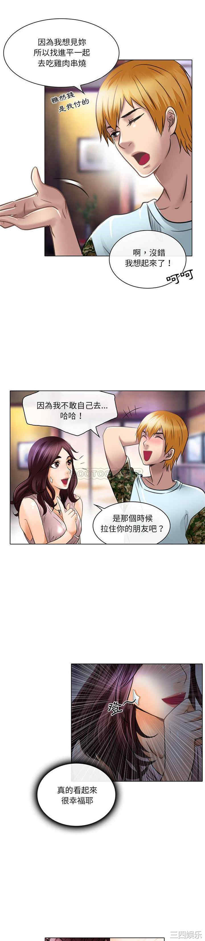 韩国漫画命中注定爱上你韩漫_命中注定爱上你-第20话在线免费阅读-韩国漫画-第13张图片