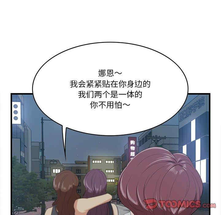 韩国漫画一口就好韩漫_一口就好-第14话在线免费阅读-韩国漫画-第38张图片