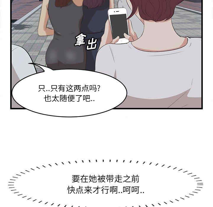 韩国漫画一口就好韩漫_一口就好-第14话在线免费阅读-韩国漫画-第39张图片