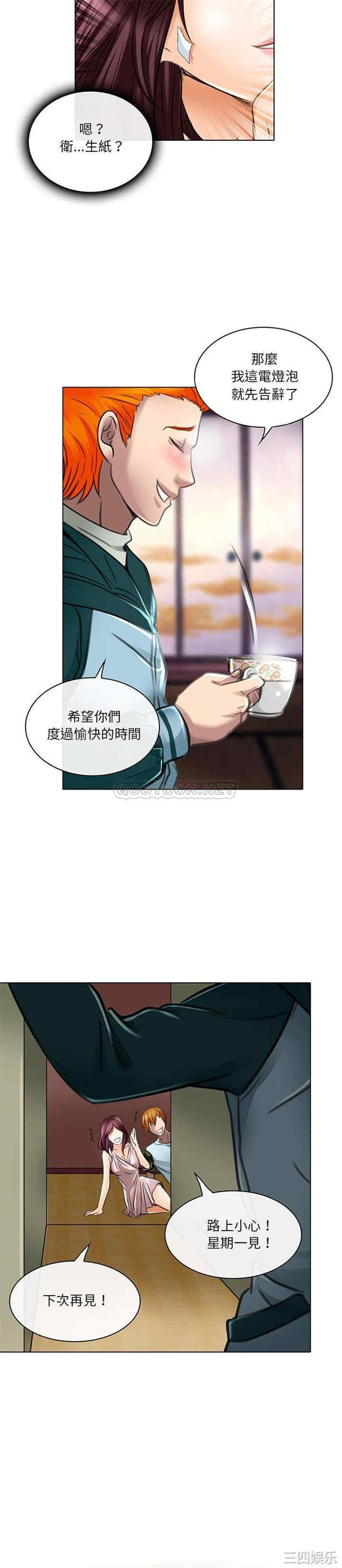 韩国漫画命中注定爱上你韩漫_命中注定爱上你-第20话在线免费阅读-韩国漫画-第14张图片