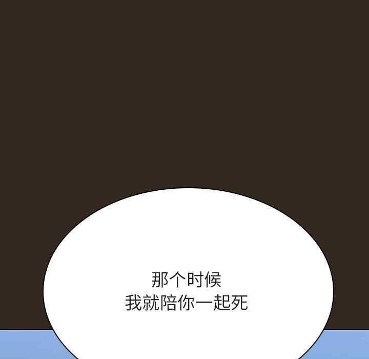 韩国漫画与上司的密约/秘密合约韩漫_与上司的密约/秘密合约-第55话在线免费阅读-韩国漫画-第123张图片