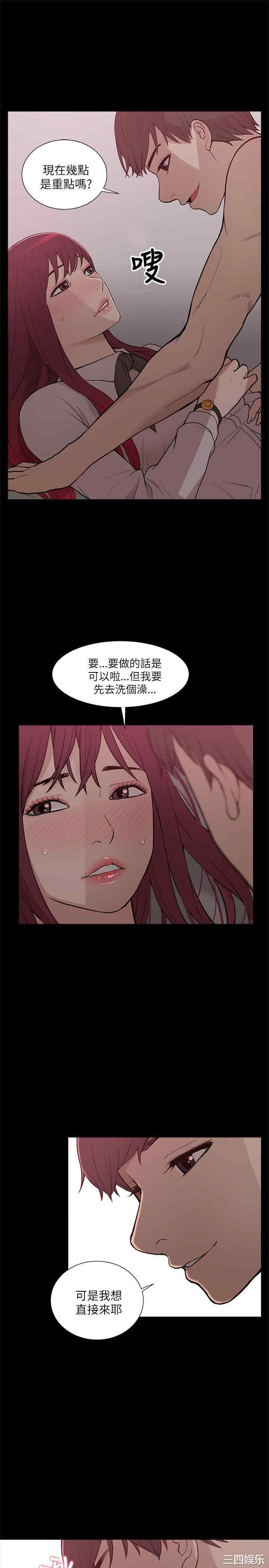 韩国漫画我的M属性学姐韩漫_我的M属性学姐-第8话在线免费阅读-韩国漫画-第7张图片