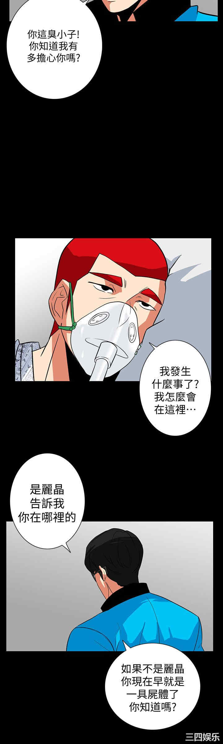 韩国漫画隐密的诱惑韩漫_隐密的诱惑-第29话在线免费阅读-韩国漫画-第21张图片