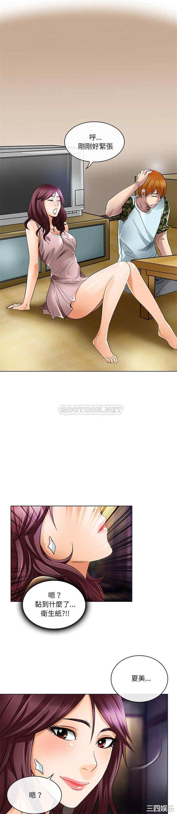 韩国漫画命中注定爱上你韩漫_命中注定爱上你-第20话在线免费阅读-韩国漫画-第15张图片