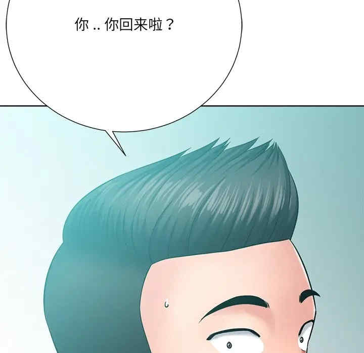 韩国漫画相差一轮韩漫_相差一轮-第24话在线免费阅读-韩国漫画-第44张图片