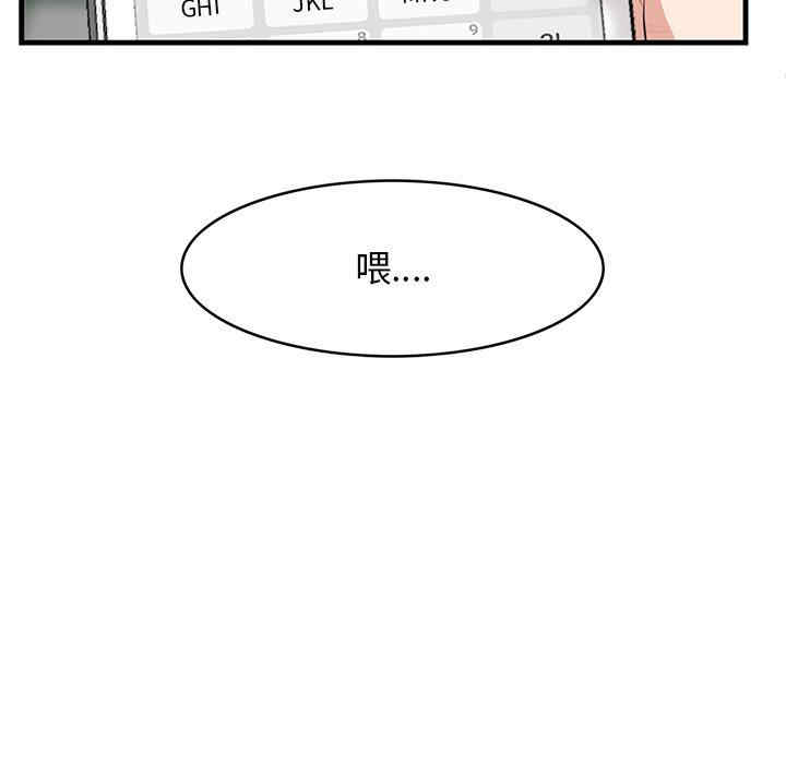 韩国漫画一口就好韩漫_一口就好-第14话在线免费阅读-韩国漫画-第44张图片