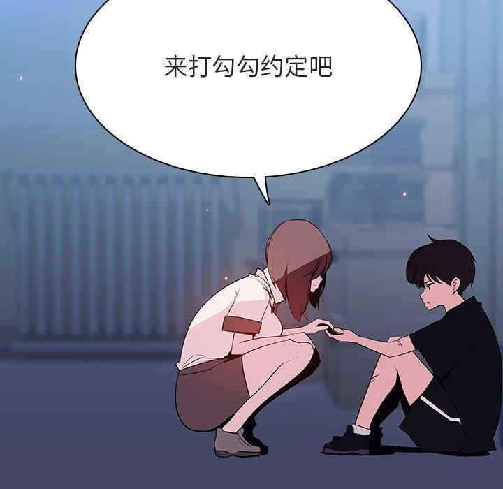 韩国漫画与上司的密约/秘密合约韩漫_与上司的密约/秘密合约-第55话在线免费阅读-韩国漫画-第128张图片