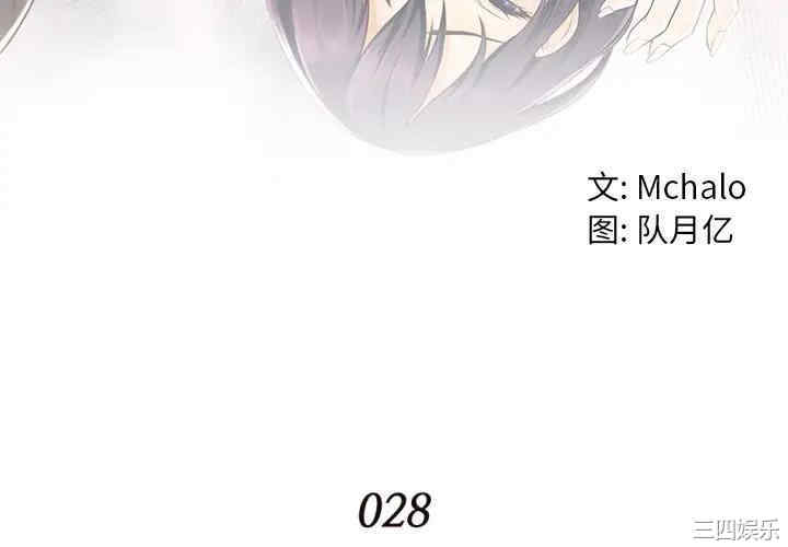 韩国漫画拜托!放过我吧!韩漫_拜托!放过我吧!-第28话在线免费阅读-韩国漫画-第4张图片
