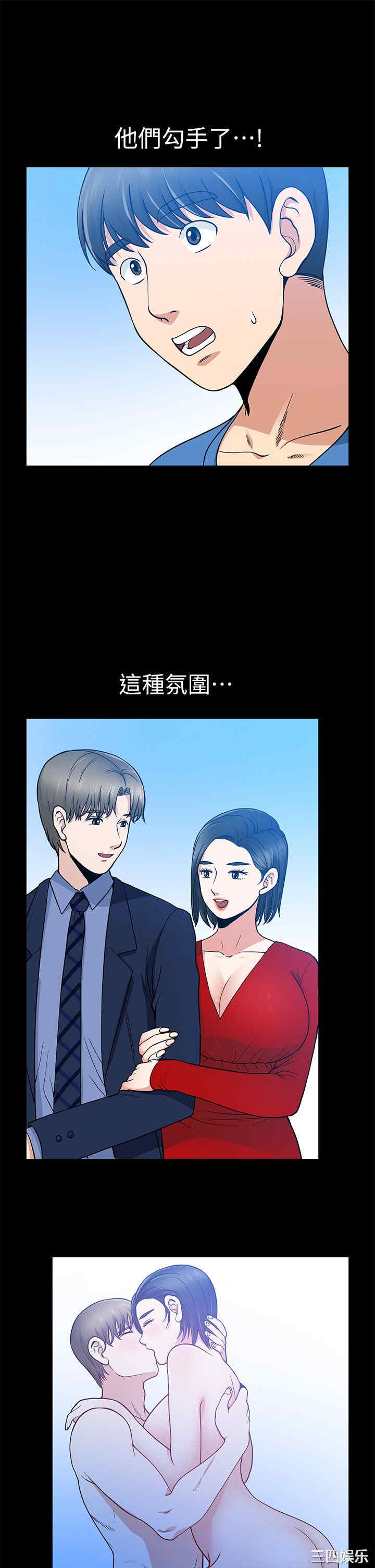 韩国漫画朋友妻韩漫_朋友妻-第7话在线免费阅读-韩国漫画-第13张图片