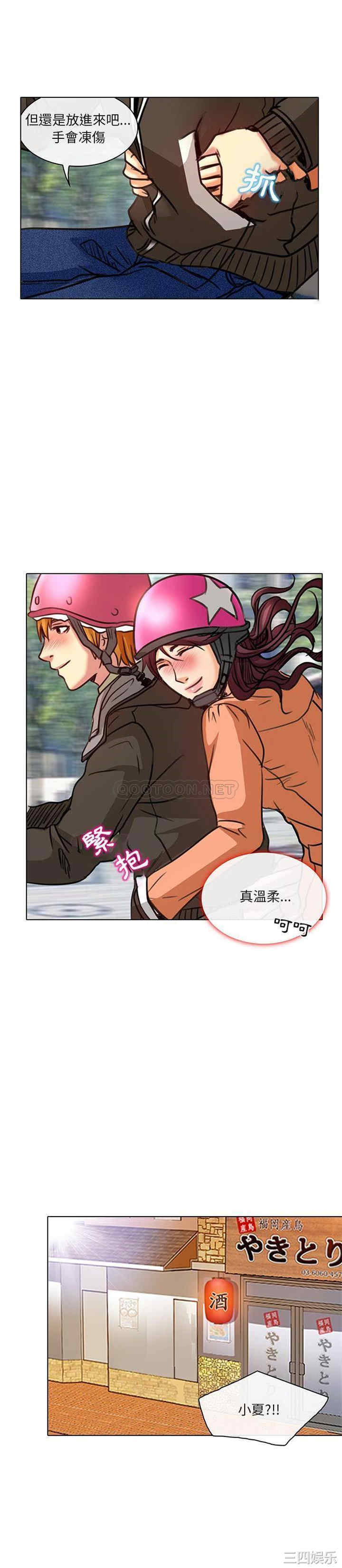 韩国漫画命中注定爱上你韩漫_命中注定爱上你-第20话在线免费阅读-韩国漫画-第18张图片