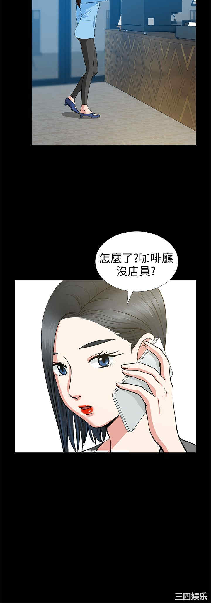 韩国漫画朋友妻韩漫_朋友妻-第20话在线免费阅读-韩国漫画-第5张图片