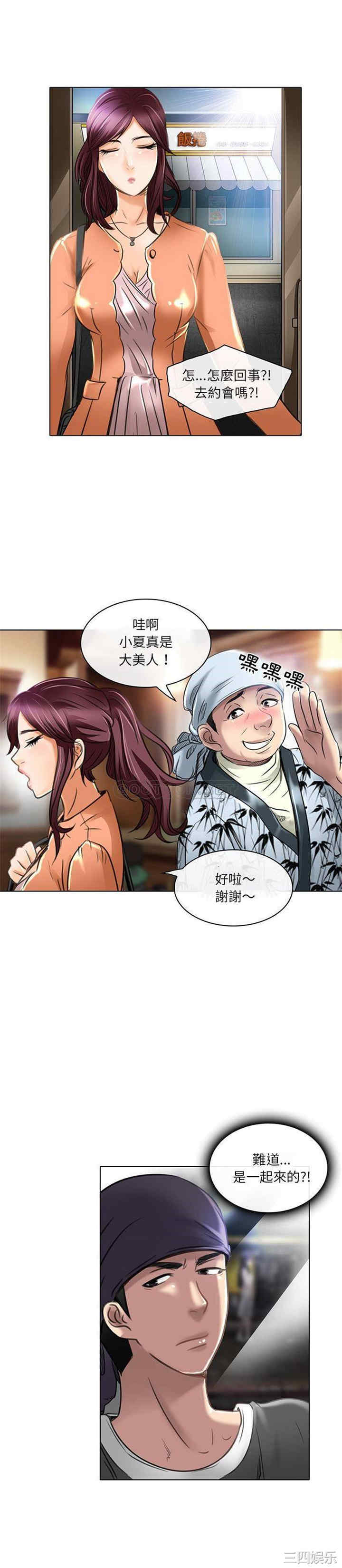 韩国漫画命中注定爱上你韩漫_命中注定爱上你-第20话在线免费阅读-韩国漫画-第19张图片
